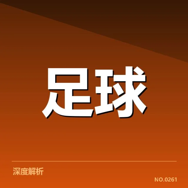 已确认的青训体系调研成果