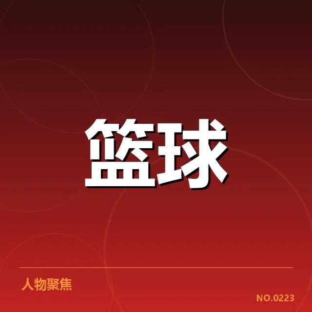 辽宁本钢轮换深度:球队轮换阵容是否具备持续竞争力