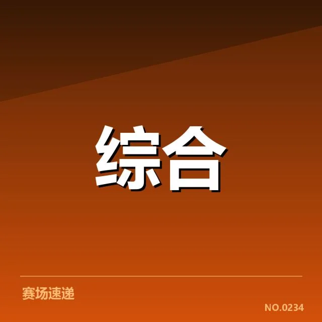 电竞产业运营效率提升:资本流动现状如何变化